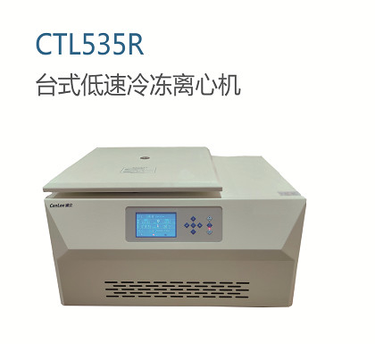 CTL535R 3000ml 냉동 원심분기 5350rpm 저속 테이블 상위 원심분기 기계